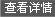 查看详情 端子,接线端子,接线端子排,UK接线端子